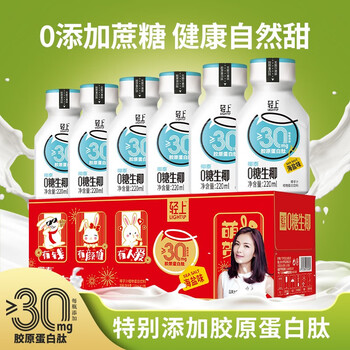 R 飞凡汽车 轻上礼盒0糖生椰胶原蛋白肽生椰饮料 0糖生椰（海盐味）220ml*10瓶食品类商品-全利兔-实时优惠快报