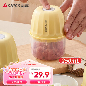 志高（CHIGO）绞肉机家用辅食机婴儿绞馅机搅拌机碎肉机电动多功能辅食料理机小型无线便携蒜蓉机TK-X50B