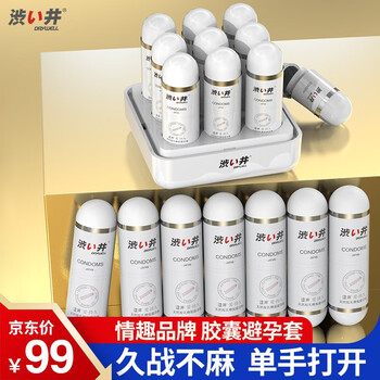 京东PLUS：DRYWELL 涩井 安全套 003久战超薄款 9只医疗保健类商品-全利兔-实时优惠快报