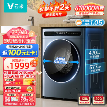 云米（VIOMI）滚筒洗衣机全自动 超薄470mm 10公斤大容量 洗烘一体机 空气洗除菌 Master以旧换新 WD10FE-B6A