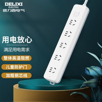 德力西(DELIXI)新国标插座 插线板/插排/排插//拖线板/插板/接线板 5位总控 5米 K5X