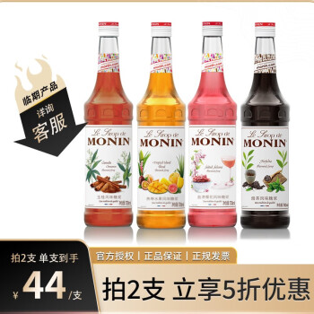 MONIN 莫林 玻璃瓶装 风味糖浆烘焙 辅料 DIY酒原料 蓝莓风味700ML至2023.11.9全利兔-实时优惠快报