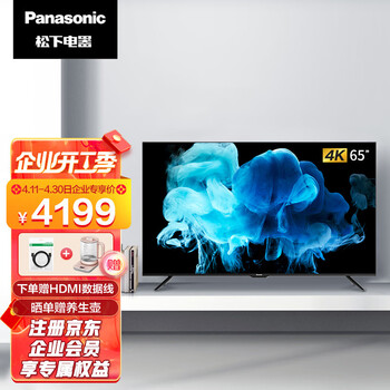 松下(Panasonic)TH-65JX560C 65英寸 全面屏人工智能16G 4K超清开机无广告教育电视机