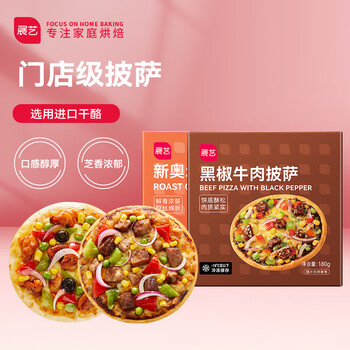 展艺 披萨双拼套装2片装 360g （鸡肉+牛肉）*8件食品类商品-全利兔-实时优惠快报