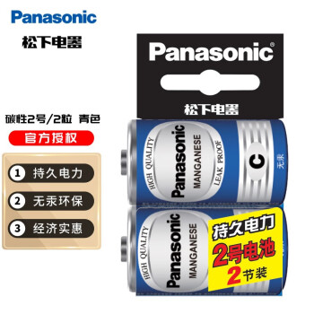 松下（Panasonic） 2号二号电池碳性C型面包超人喷水花洒收音机玩具手电筒2粒R14 吊卡装 2号2节（青色）