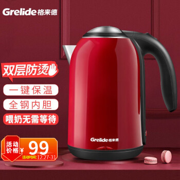 格来德（Grelide）电热水壶24小时一键保温烧水壶1.7L大容量热水壶双层防烫电水壶D1701K 1.7L大容量24小时保温红色