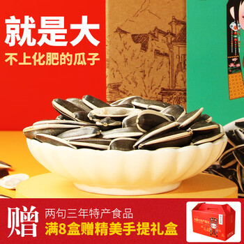 两句三年 内蒙古甄粒原味瓜子168g*2盒食品类商品-全利兔-实时优惠快报