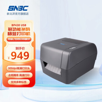 SNBC±BP420/2200Eǩӡתӡ̼鱦̶ʲˮϴǩ浥ӡ BP430USB 300 dpi塿