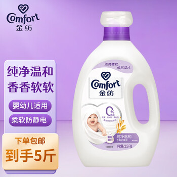 Comfort 金纺 衣物护理剂 纯净温和 2.5kg日用百货类商品-全利兔-实时优惠快报