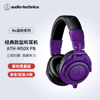 ǣAudio-technicaATH-M50X ͷʽרҵȫռHIFI ɫ