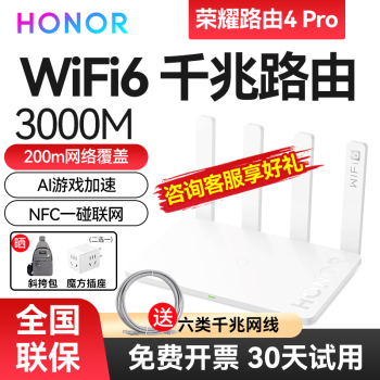 wifi6ҫǧ·5G˫ƵǽwifiźŷŴǿ·mesh ҫ·4Pro3000M NFC