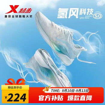 限移动端、京东百亿补贴：XTEP 特步 氢风科技5.0 男子跑鞋 878119110028 帆白/清透蓝 40全利兔-实时优惠快报