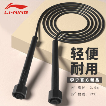 李宁（LI-NING）竞速跳绳 健身运动成人专业绳子跳绳中考网红室内训练 027 黑色