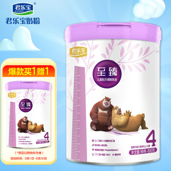 君乐宝(JUNLEBAO)至臻4段儿童配方调制乳粉800克a（3周岁以上适用） OPO结构脂+维生素K2+维生素D3