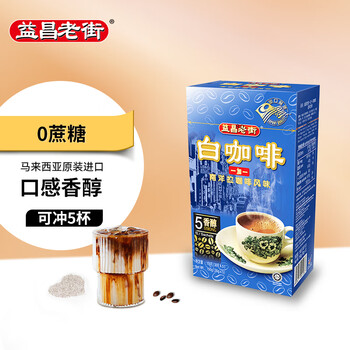 益昌老街 1+1 速溶白咖啡粉 150g食品类商品-全利兔-实时优惠快报