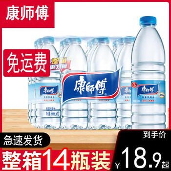 康师傅 包装饮用水550ml*14瓶3瓶整箱装纯净水饮用水 会议用水 550ml*3瓶食品类商品-全利兔-实时优惠快报