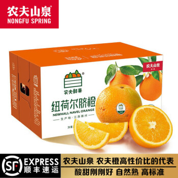 【12月鲜橙】农夫山泉 农夫鲜果 橙子水果礼盒 净重10斤装 农夫橙高性价比的代表