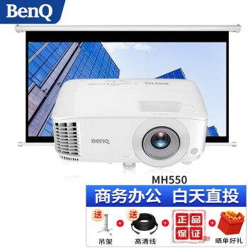 BenQ ͶӰǰ칫ѵ ֱͶͶӰ MH5503500 1920*1080P ٷ+Ʊ