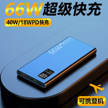 颂炫适用华为66w超级快充充电宝20000毫安时225w苹果18wpd快充移动