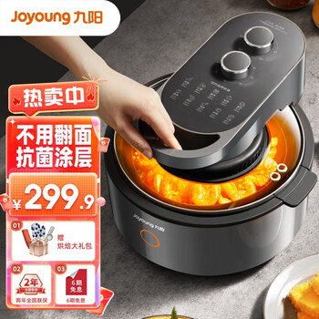 Joyoung 九阳 KL55-VF735 空气炸锅 5.5L家电类商品-全利兔-实时优惠快报