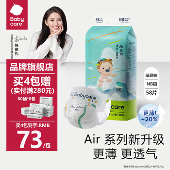 babycare Airpro 呼吸纸尿裤nb母婴玩具类商品-全利兔-实时优惠快报