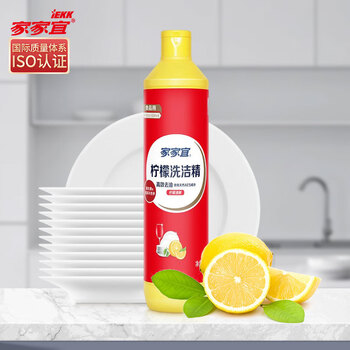 京东PLUS：家家宜 柠檬洗洁精500克洗涤灵果蔬餐具去油去农残安全温和不伤手洗涤剂日用百货类商品-全利兔-实时优惠快报