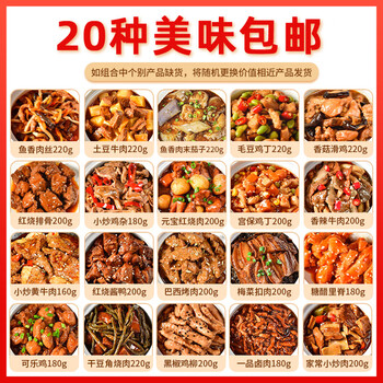 限移动端：粮农星厨料理包预制菜 20种口味组合 方便速食菜肴冷冻生鲜加热即食懒人菜 美味20种组合全利兔-实时优惠快报