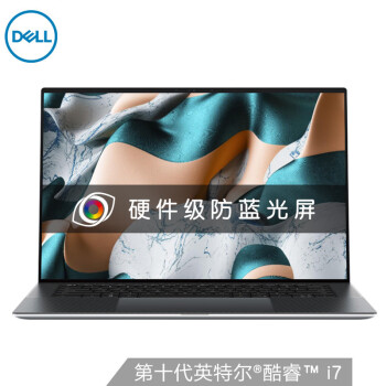 戴尔DELL XPS15-9500 15.6英寸英特尔酷睿i7防蓝光设计笔记本电脑(i7-10875H 32G 1T GTX1650Ti 4G独显)银
