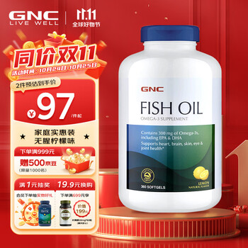 PLUS会员：GNC 健安喜 深海鱼油软胶囊 360粒*2件全利兔-实时优惠快报