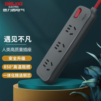 德力西（DELIXI） 彩色插座 新国标小排插带开关带USB排插接线板拖线板遇见系列 灰色三位五孔1.6米