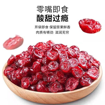 蔓越莓干250g*1袋食品类商品-全利兔-实时优惠快报