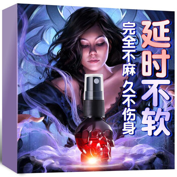 性用品男士成人用品夫妻房事用品禁果延时金枪不倒药增加硬度劲能液