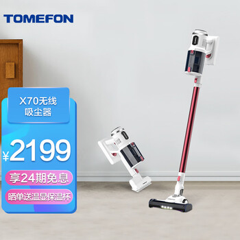 斐纳（TOMEFON）无线手持吸尘器 立式挂式架 防缠绕 大屏幕触控 家用吸尘器TF-X70