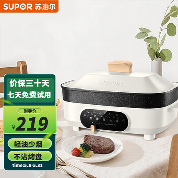 SUPOR 苏泊尔 多功能锅电火锅料理锅电烧烤锅多功能网红锅 JD3424D608(无蒸格)家电类商品-全利兔-实时优惠快报