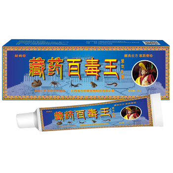 邹润安藏药百毒王草本乳膏18g软膏皮肤外用 买③送⑤