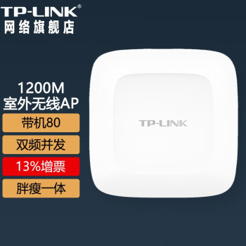 TP-LINK TP-LINK ߹AP wifi TL-AP1200GPȫ 1200M ǧ׶˿