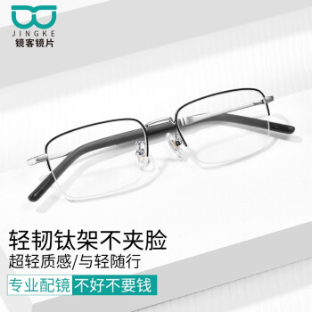 汇鼎镜客 近视眼镜超轻钛架镜框男商务款防蓝光平光眼镜架可定制有度数眼镜 黑银-2046 配1.74防蓝光镜片建议500度以上
