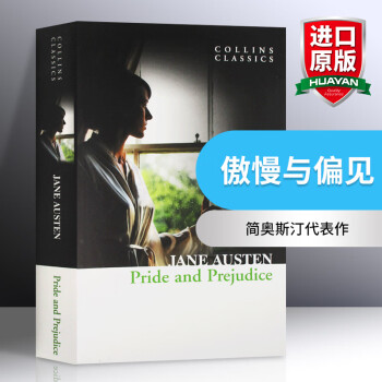 英文原版小说 傲慢与偏见 Pride and Prejudice 简奥斯汀 柯林斯经典