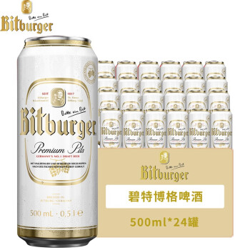 碧特博格（Bitburger）碧堡皮尔森啤酒500ml*24听德国原装进口啤酒罐装整箱装 500mL（保质期至2023/10/11）