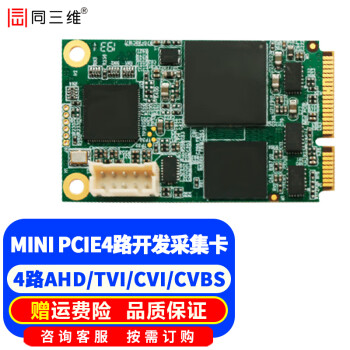 ͬάƵɼAV/CVBS/BNC/Sͼ¼ƺUSBɼBʳCT SDKֱ MINI PCI-E ·CVBS/AHDɼ