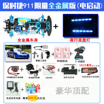 燃油遥控车rc飘移遥控车 四驱平跑车烧汽油甲醇车金属