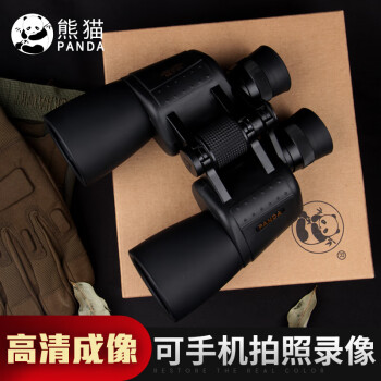 熊猫PANDA 望远镜双筒高倍高清微光夜视观鸟镜演唱会户远眺望远镜16×50倍 90P