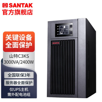 ɽأSANTAK ɽC3KS upsϵԴ3000VA/2400W Ч