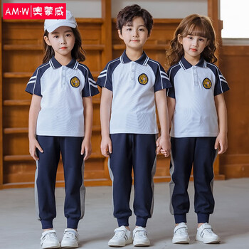 奥蒙威校服套装幼儿园服私立学校服装定制高端春秋小学生儿童班服amww