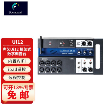 գSoundcraft Ui16 Ui24R ʽֵ̨WIFIƽңؿ UI12