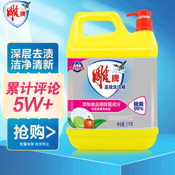 雕牌 高效洗洁精 5kg 柑橘柠檬香日用百货类商品-全利兔-实时优惠快报