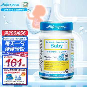 LifeSpace益生菌婴儿澳洲进口6月-3岁益生菌儿童60g/瓶