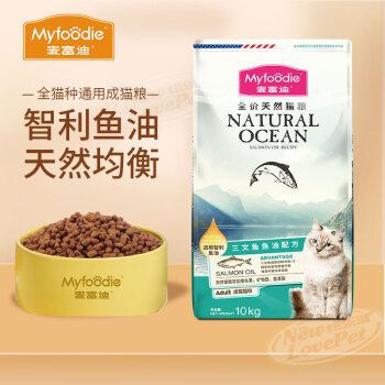 麦富迪猫粮三文鱼油成猫粮英短美短布偶通用型美毛天然粮 成猫粮10kg