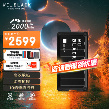 西部数据（WD）4TB NVMe 移动固态硬盘（PSSD）WD_BLACK™ P50 Type-c 游戏硬盘外接手机笔记本ps5/xbox