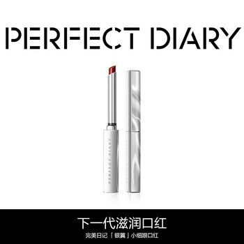 完美日记 聚色水光滋润细管口红 #2045液体玫瑰 0.8g美妆个护类商品-全利兔-实时优惠快报